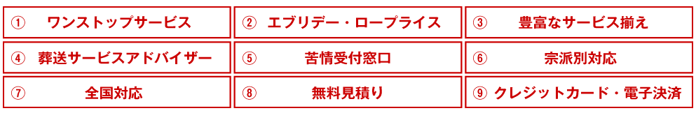 涙そうそうの9つの対応策