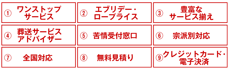 涙そうそうの9つの対応策